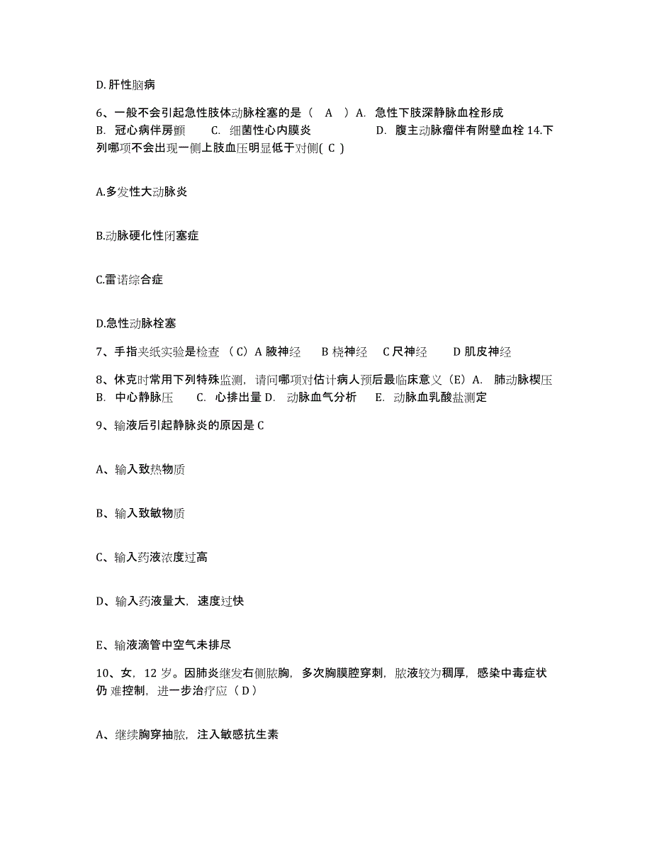 备考2025山东省文登市文登整骨医院护士招聘综合检测试卷B卷含答案_第2页