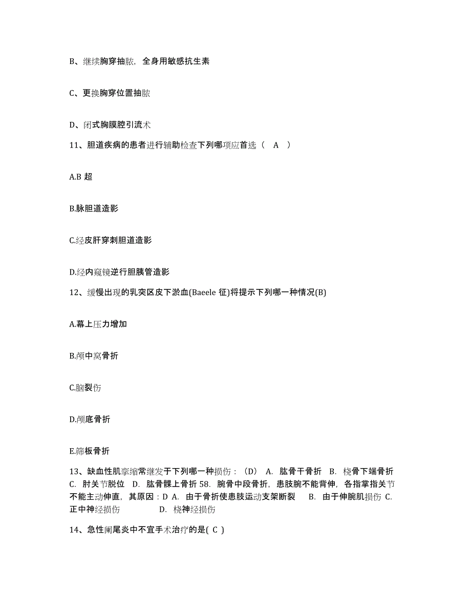 备考2025山东省文登市文登整骨医院护士招聘综合检测试卷B卷含答案_第3页