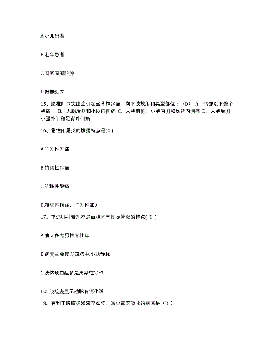 备考2025山东省文登市文登整骨医院护士招聘综合检测试卷B卷含答案_第4页