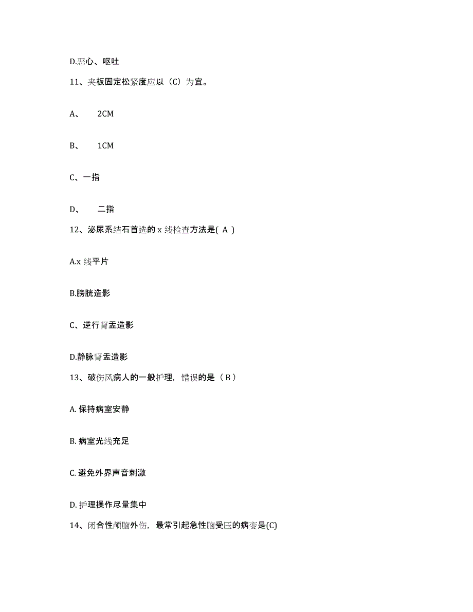 备考2025山东省菏泽市第二人民医院护士招聘全真模拟考试试卷B卷含答案_第4页