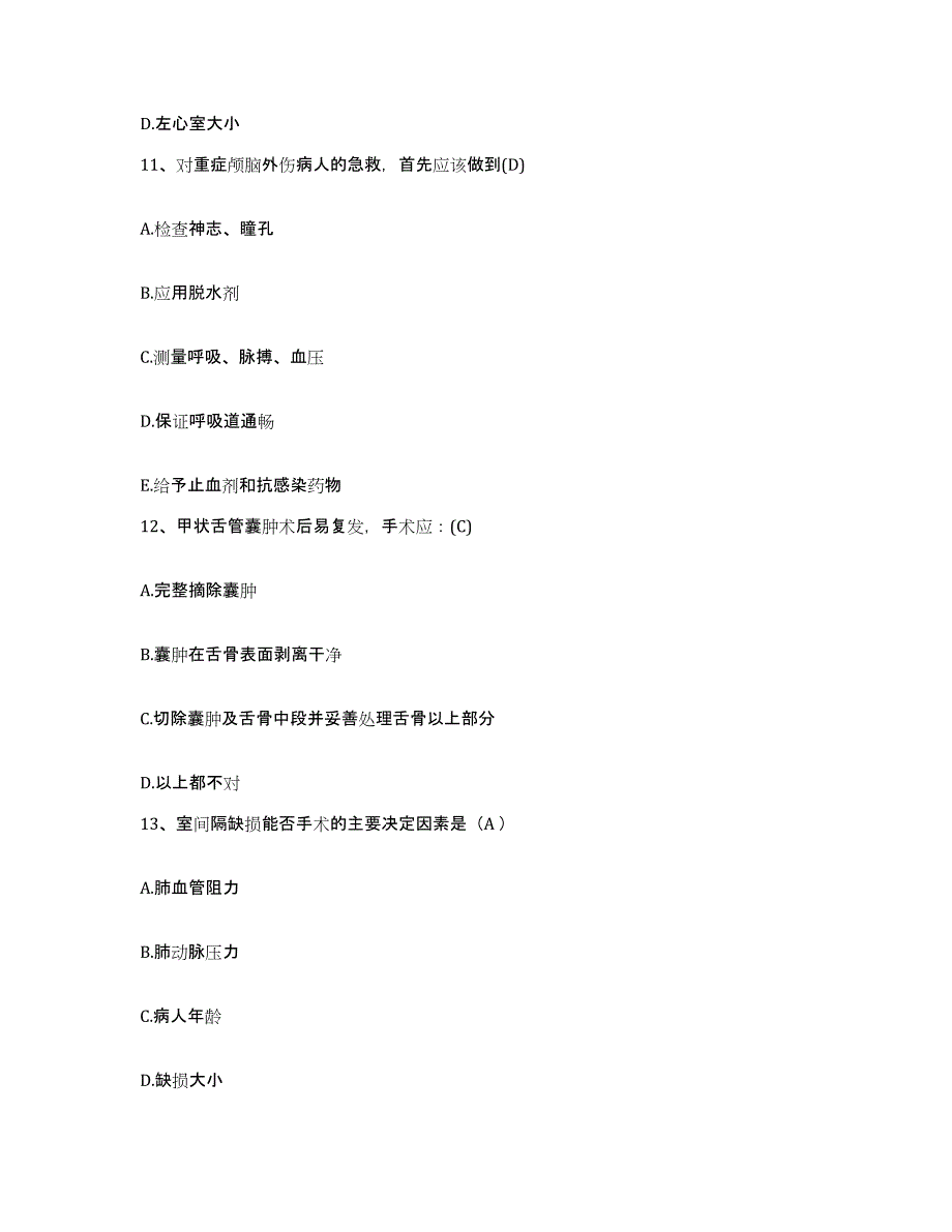 备考2025山东省单县中医院护士招聘真题练习试卷A卷附答案_第4页