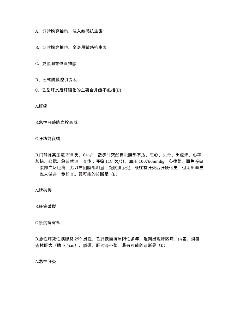 备考2025山东省招远市中医院护士招聘通关提分题库及完整答案_第3页