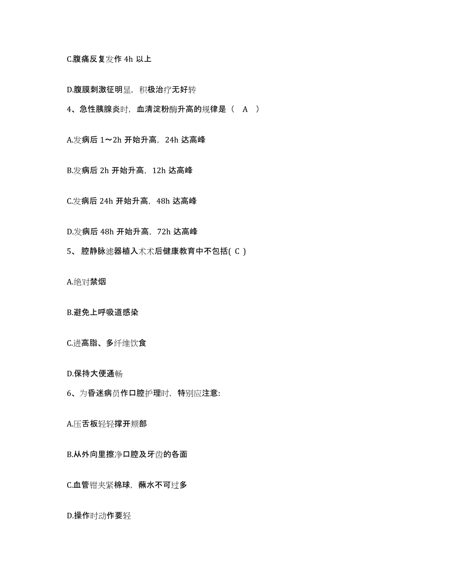 备考2025山东省枣庄市山东鲁化麒麟公司职工医院护士招聘模考模拟试题(全优)_第2页