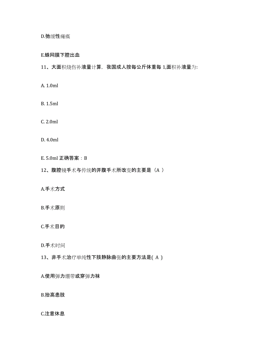 备考2025山东省枣庄市山东鲁化麒麟公司职工医院护士招聘模考模拟试题(全优)_第4页