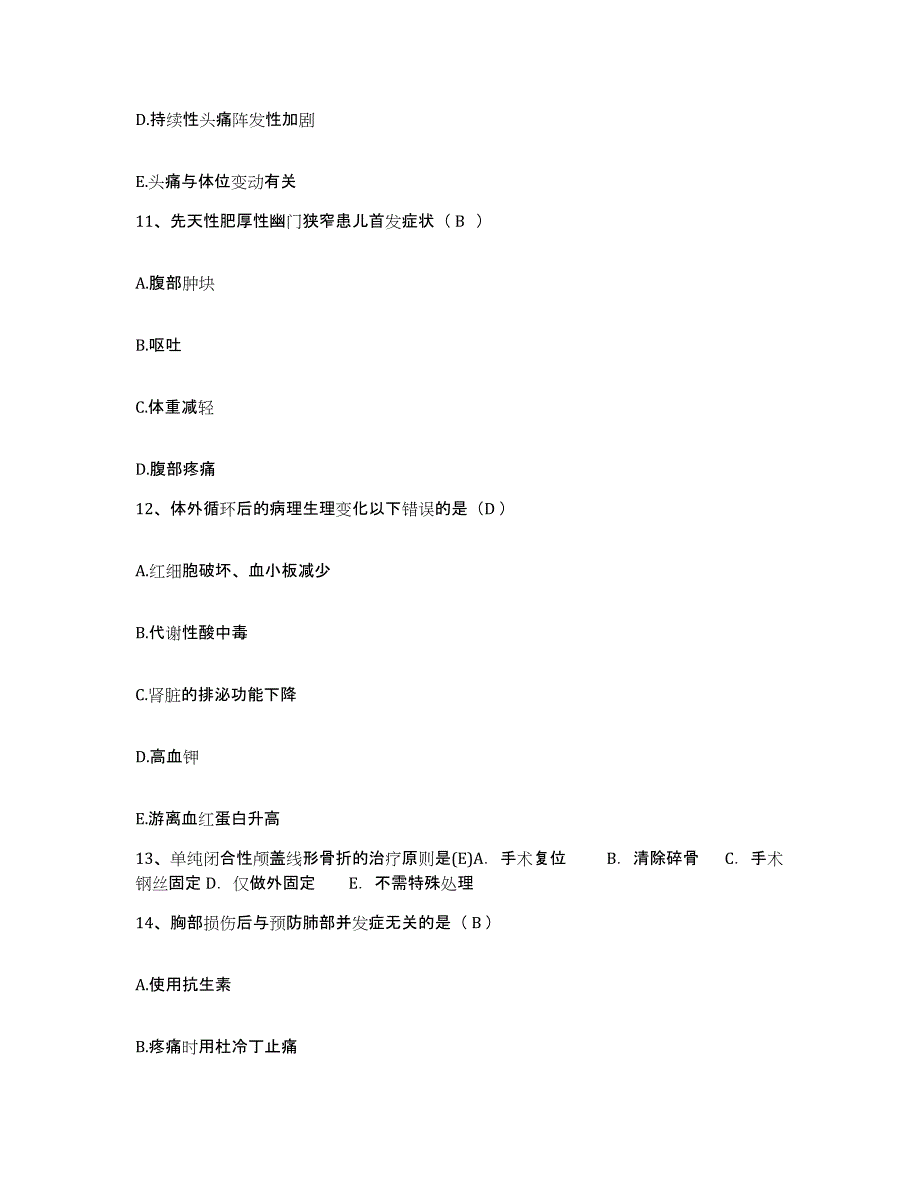 备考2025广西容县人民医院护士招聘题库检测试卷A卷附答案_第4页