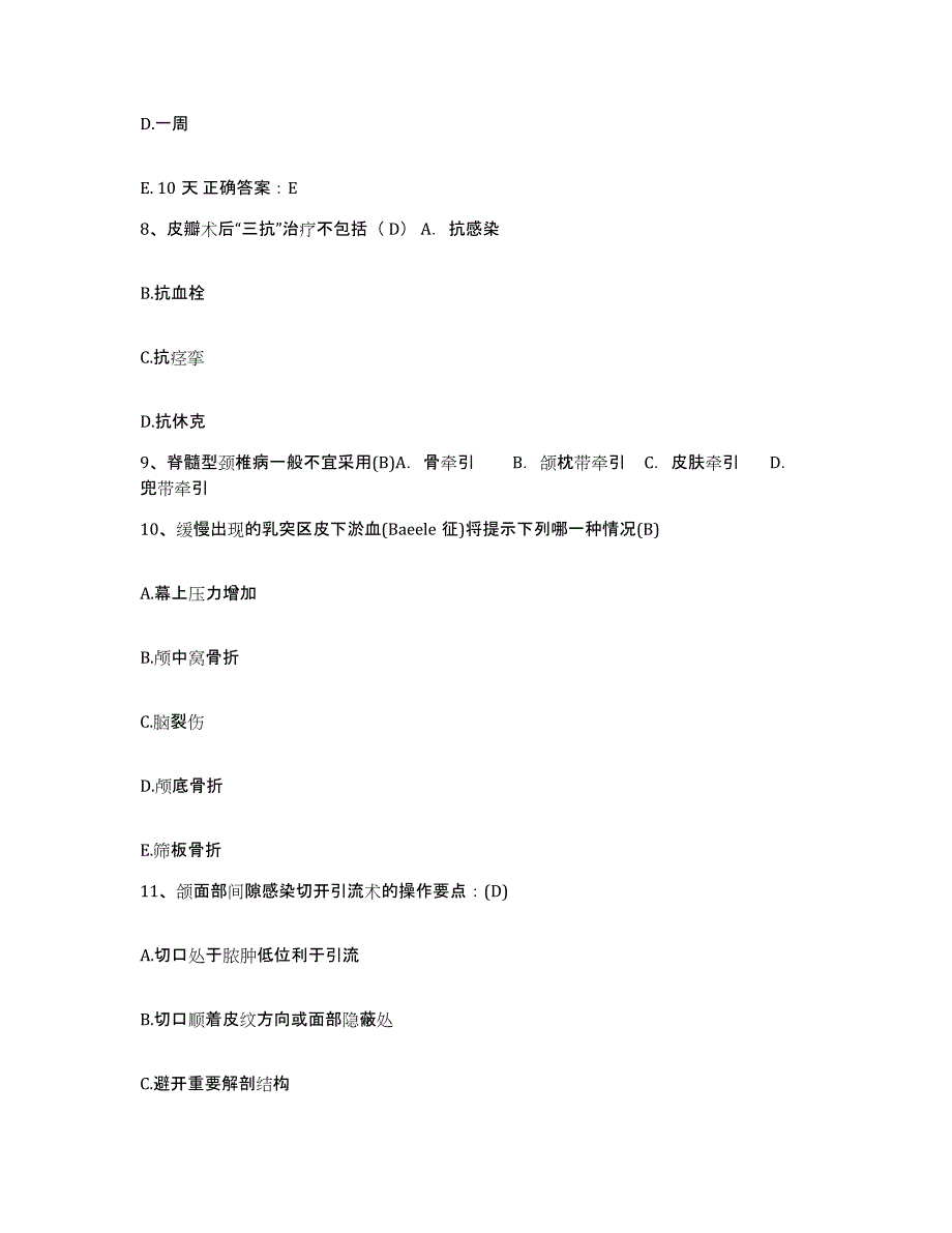 备考2025山东省潍坊市第二人民医院护士招聘试题及答案_第3页