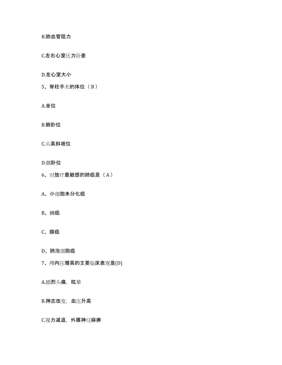 备考2025广东省广州市东山区红十字会医院护士招聘考试题库_第2页