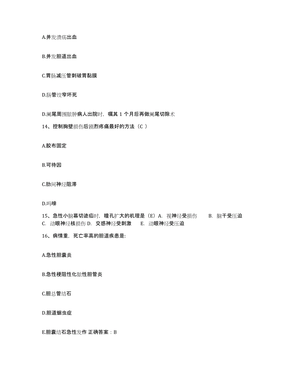 备考2025广西龙明县宁明县人民医院护士招聘综合检测试卷A卷含答案_第4页