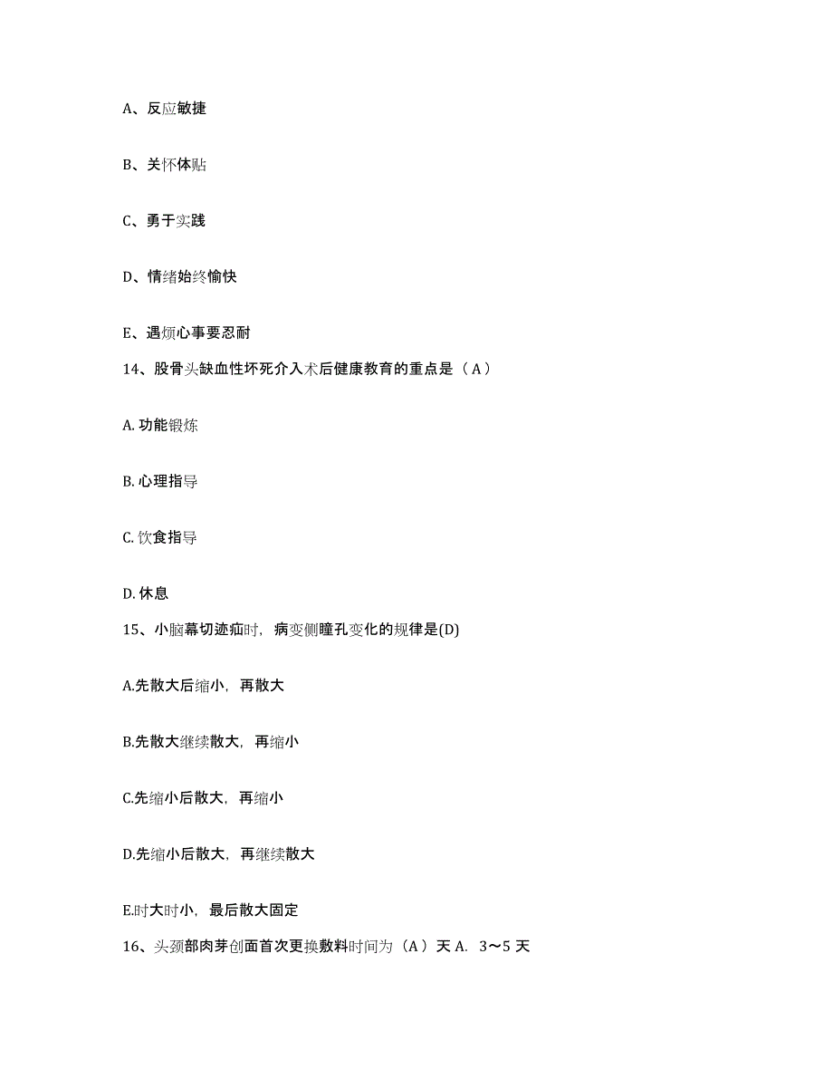 备考2025甘肃省兰州市兰州平板玻璃厂职工医院护士招聘题库检测试卷B卷附答案_第4页