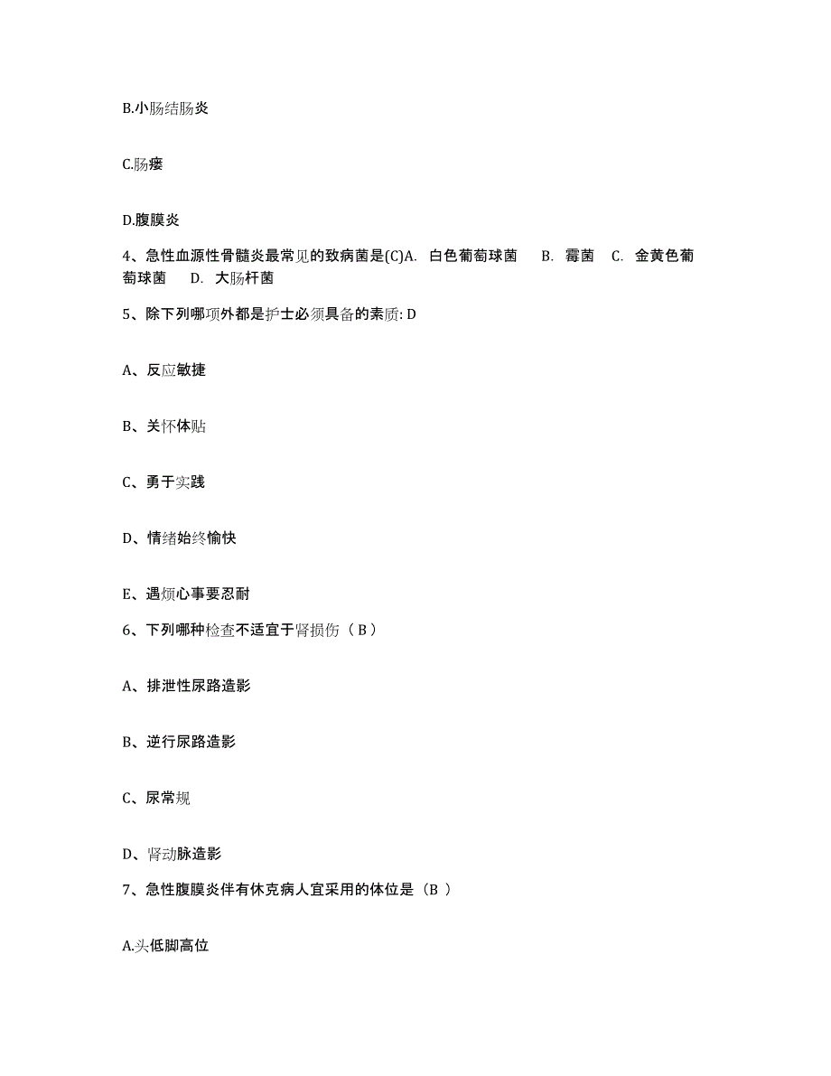 备考2025广西富川县人民医院护士招聘模拟考试试卷B卷含答案_第2页