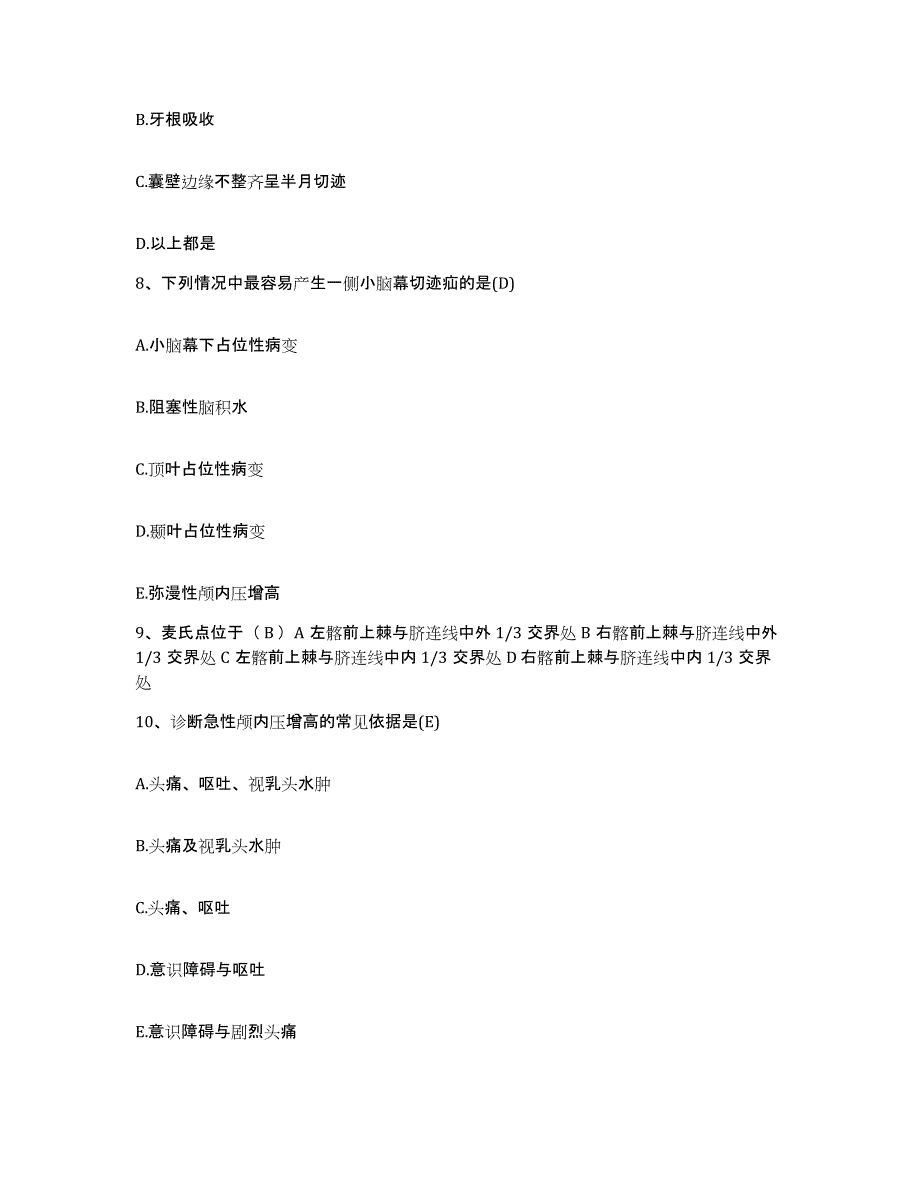 备考2025广西桂林市第八人民医院护士招聘考前冲刺模拟试卷B卷含答案_第3页