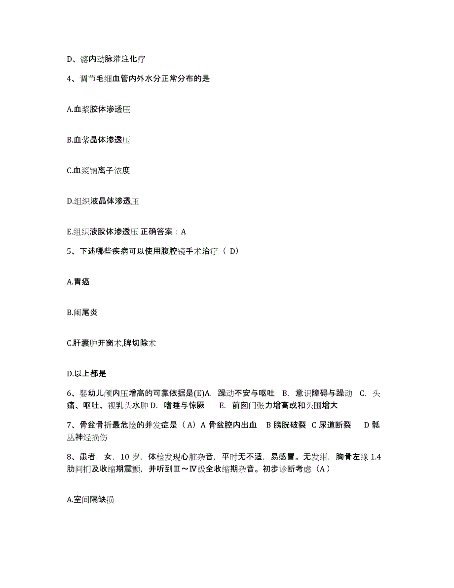 备考2025甘肃省兰州市国营万里机电厂职工医院护士招聘能力检测试卷B卷附答案_第2页