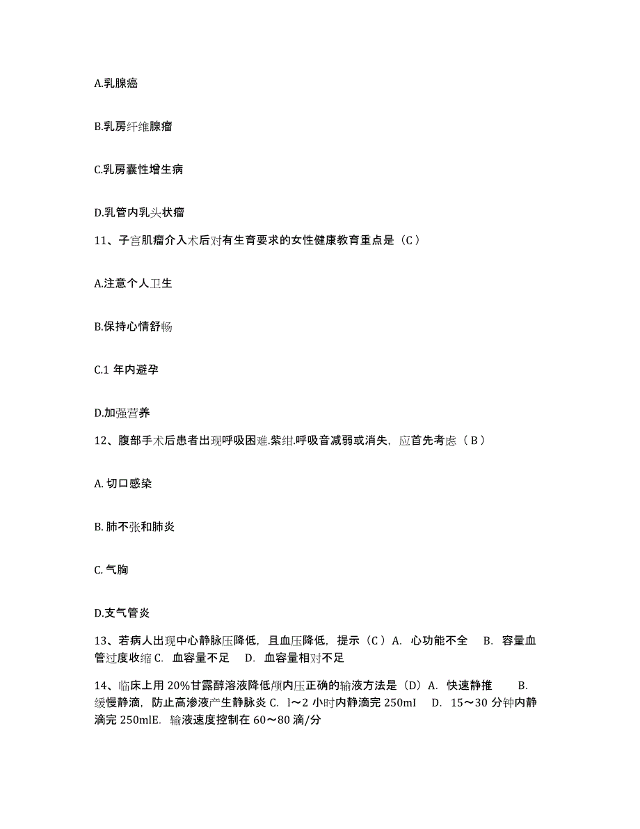 备考2025山东省文登市妇幼保健院护士招聘综合检测试卷A卷含答案_第4页