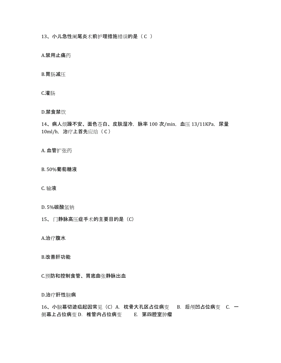 备考2025海南省儋州市第一人民医院护士招聘题库综合试卷B卷附答案_第4页