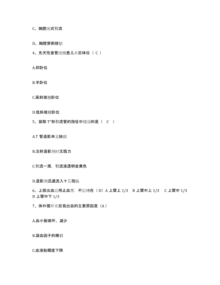 备考2025山西省大同市第二人民医院护士招聘题库练习试卷B卷附答案_第2页