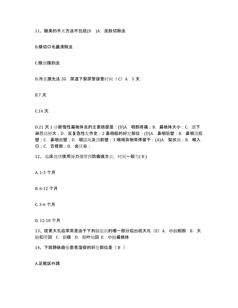 备考2025广东省潮阳市人民医院护士招聘模拟预测参考题库及答案_第4页