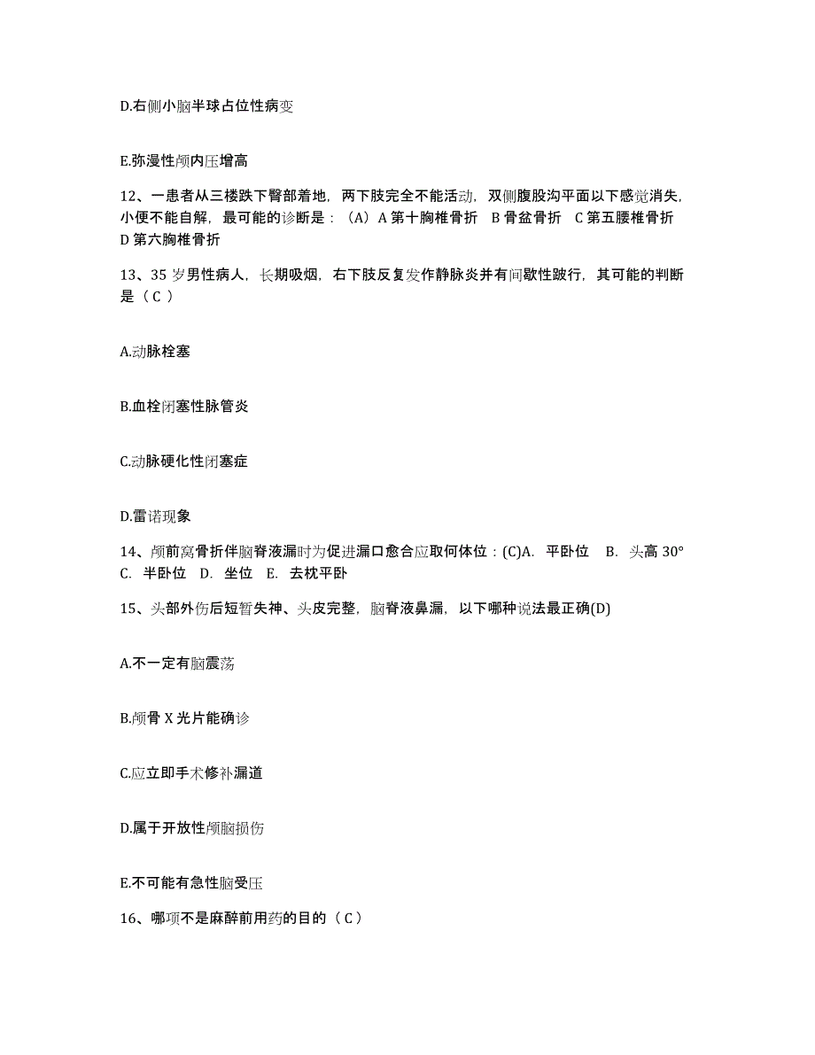 备考2025广西全州县中医院护士招聘通关考试题库带答案解析_第4页