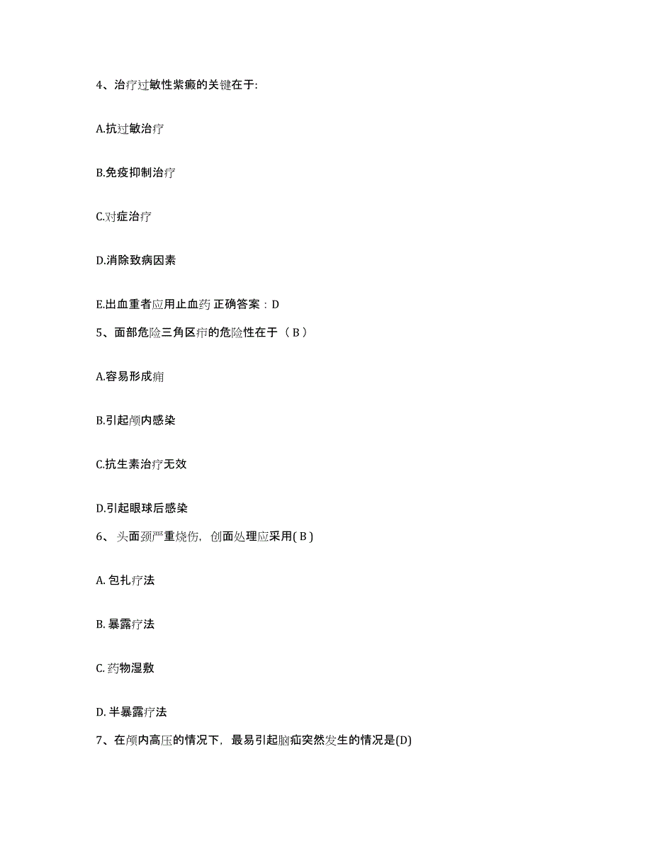 备考2025广西玉林市红十字会医院护士招聘过关检测试卷A卷附答案_第2页