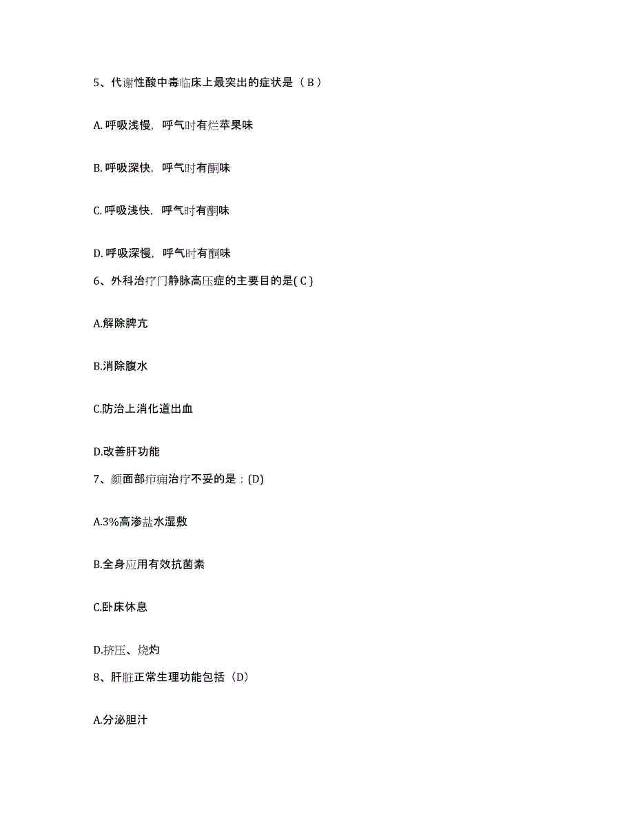 备考2025海南省定安县中医院护士招聘考前冲刺试卷B卷含答案_第2页