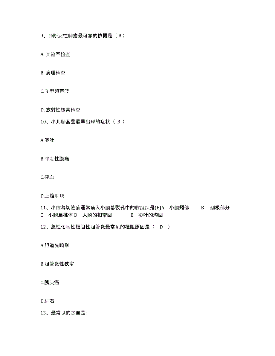 备考2025广东省德庆县人民医院护士招聘综合练习试卷B卷附答案_第4页