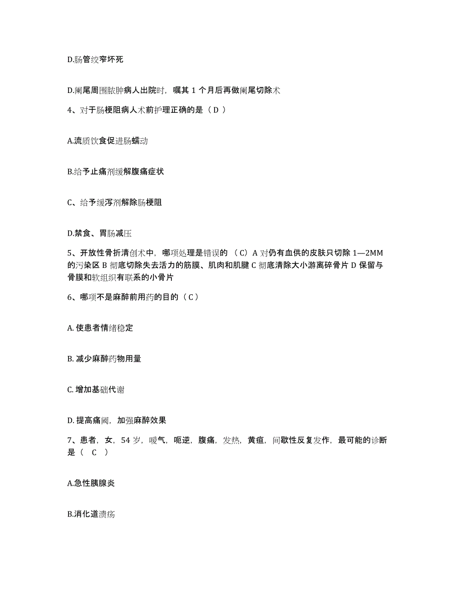备考2025广西龙州县红十字会护士招聘押题练习试卷B卷附答案_第2页