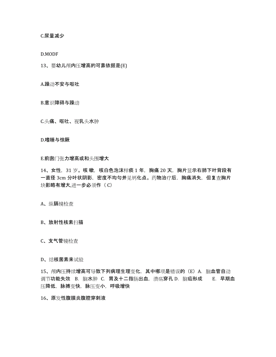 备考2025广东省惠阳市妇幼保健院护士招聘考试题库_第4页