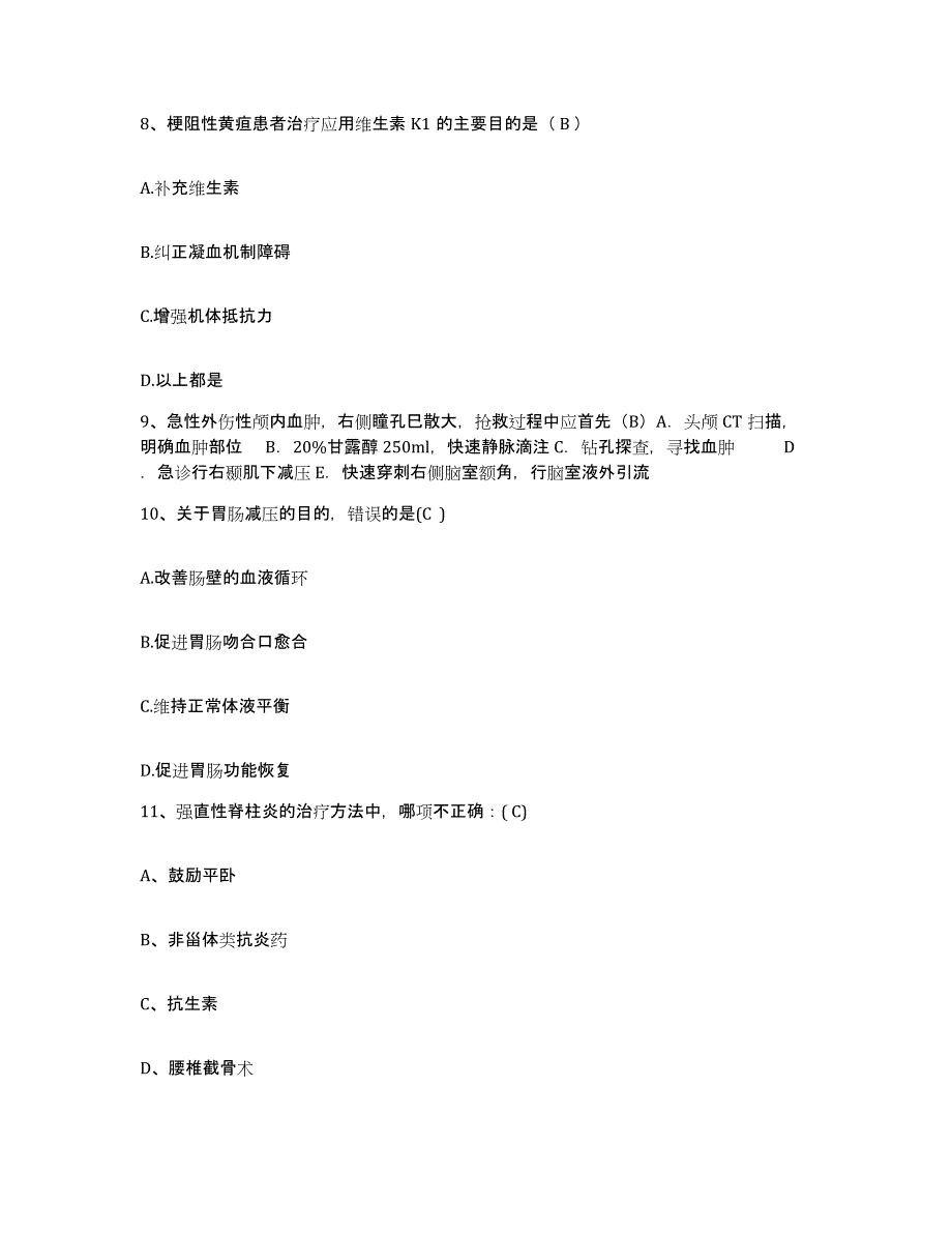 备考2025山西省高平市中医院护士招聘题库检测试卷B卷附答案_第3页