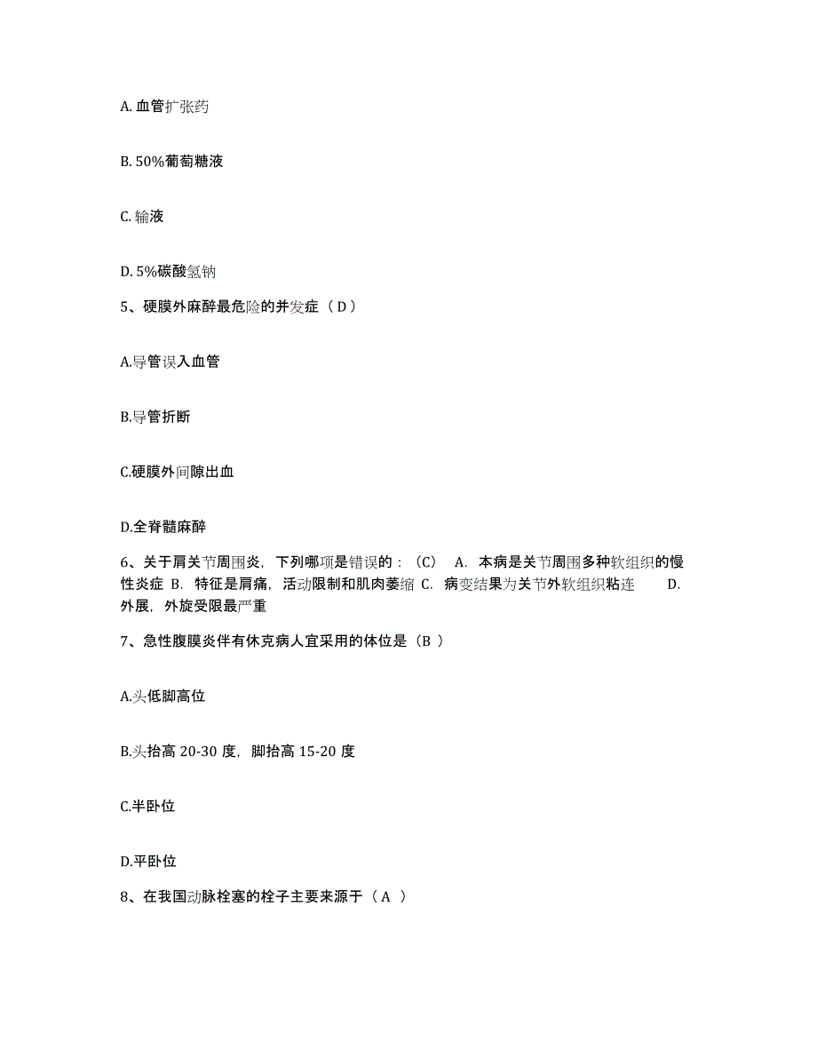 备考2025广东省鹤山市人民医院护士招聘模考预测题库(夺冠系列)_第2页