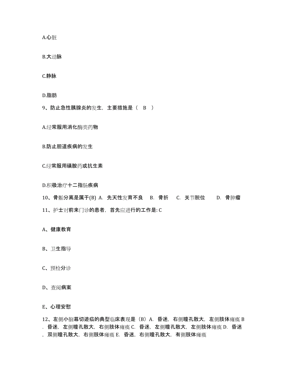 备考2025广东省鹤山市人民医院护士招聘模考预测题库(夺冠系列)_第3页