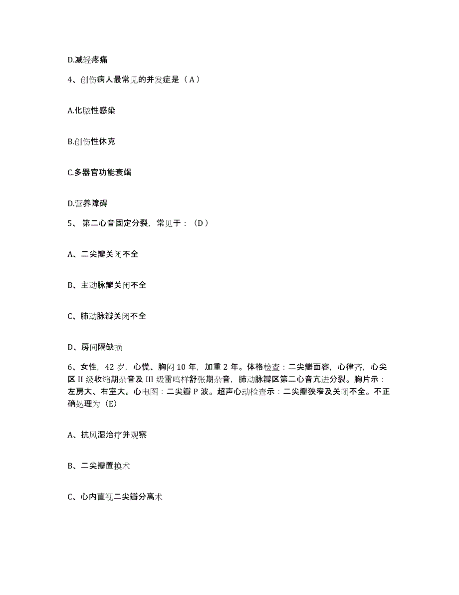 备考2025广西昭平县人民医院护士招聘题库检测试卷B卷附答案_第2页