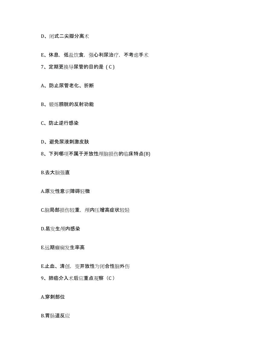 备考2025广西昭平县人民医院护士招聘题库检测试卷B卷附答案_第3页