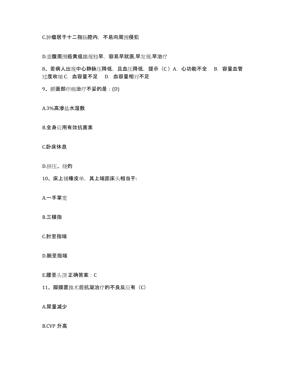 备考2025江苏省吴县市吴县精神病防治院护士招聘考前冲刺模拟试卷B卷含答案_第3页