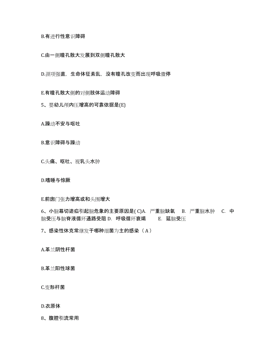 备考2025山东省兖州县兖州市人民医院兖州市中山医院护士招聘强化训练试卷B卷附答案_第2页