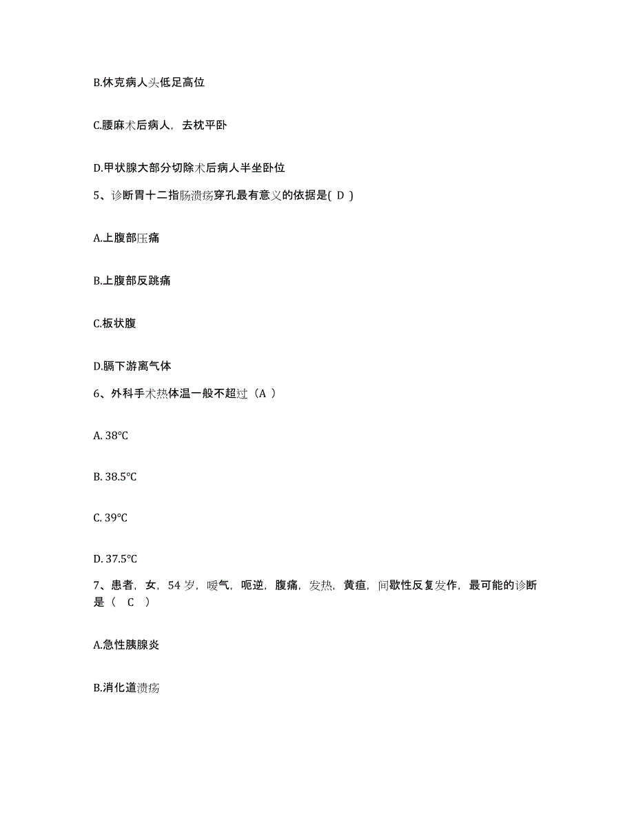 备考2025广东省韶关市红十字会医院护士招聘高分通关题库A4可打印版_第2页