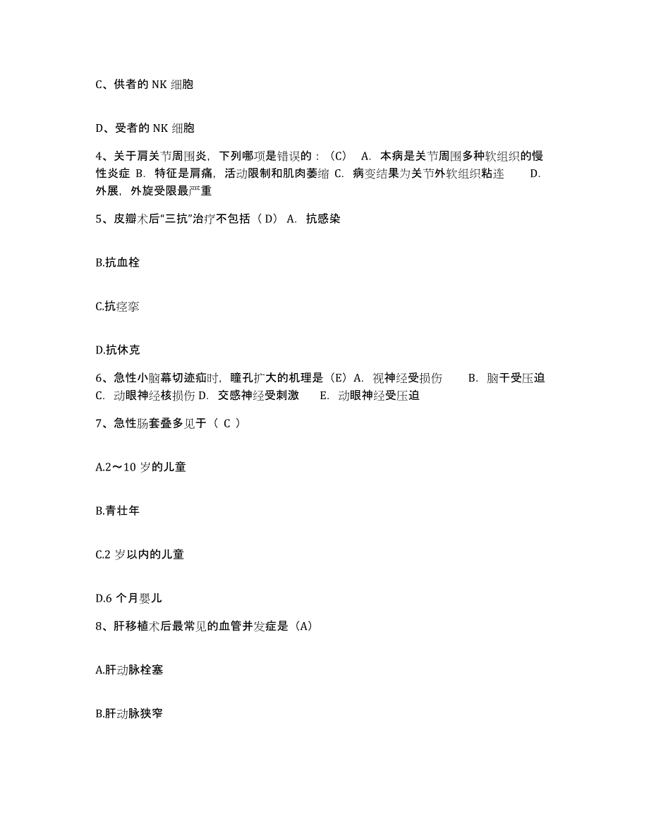 备考2025广东省惠东县妇幼保健院护士招聘押题练习试题B卷含答案_第2页