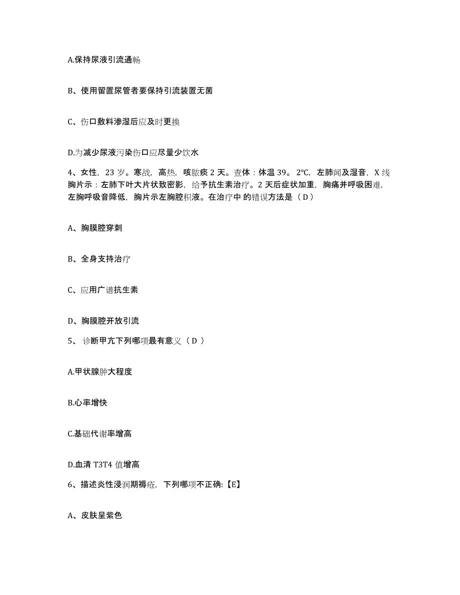 备考2025广东省广州市荔湾区中心医院广州医学院荔湾医院护士招聘通关提分题库(考点梳理)_第2页