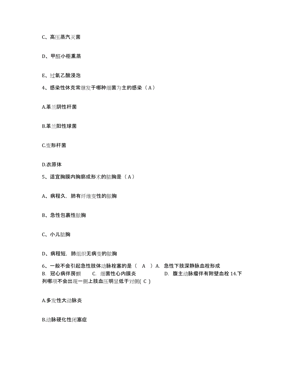 备考2025广东省惠阳市核工业大亚湾医院护士招聘模拟题库及答案_第2页