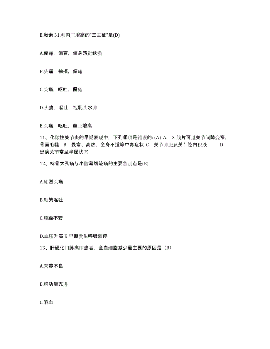 备考2025江苏省徐州市华东输油管理局职工医院护士招聘能力检测试卷B卷附答案_第4页