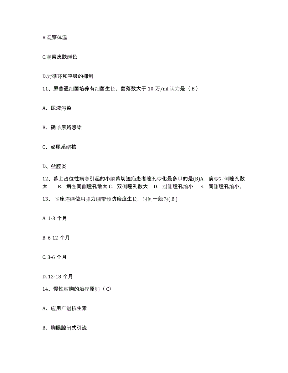 备考2025广西兴安县中医院护士招聘真题练习试卷A卷附答案_第4页