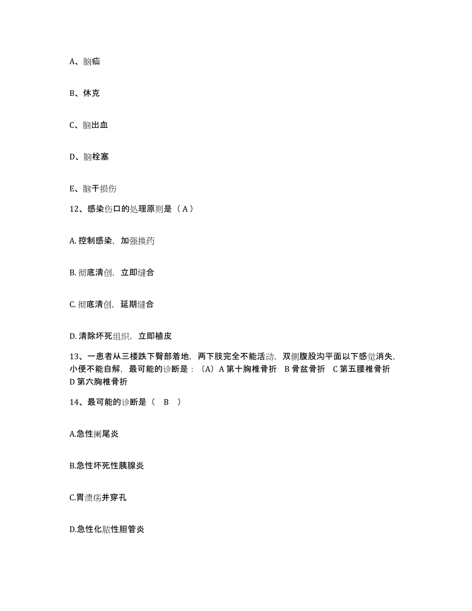 备考2025山东省聊城市聊城机械电子公司职工医院护士招聘模考模拟试题(全优)_第4页