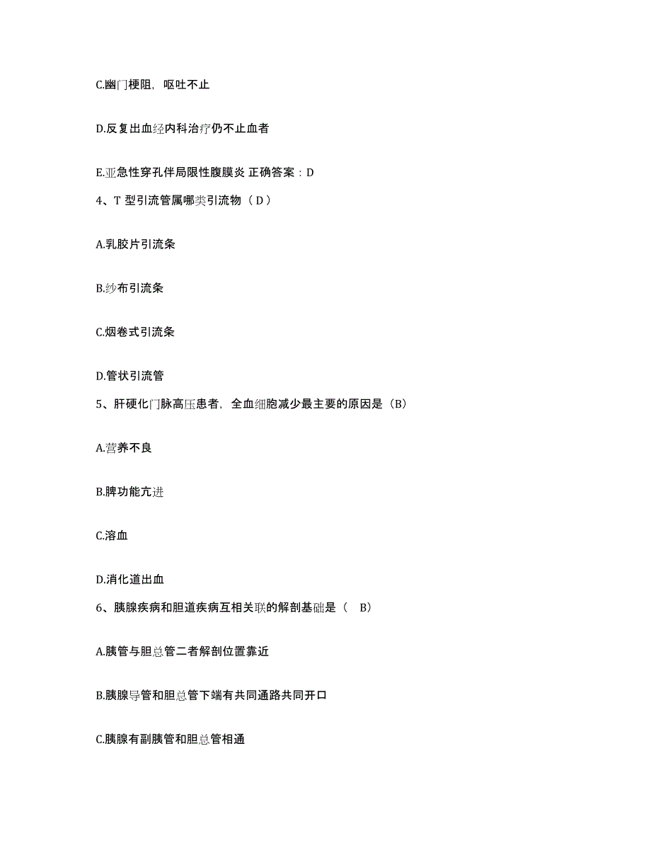 备考2025江苏省张家港市康乐医院护士招聘模考模拟试题(全优)_第2页