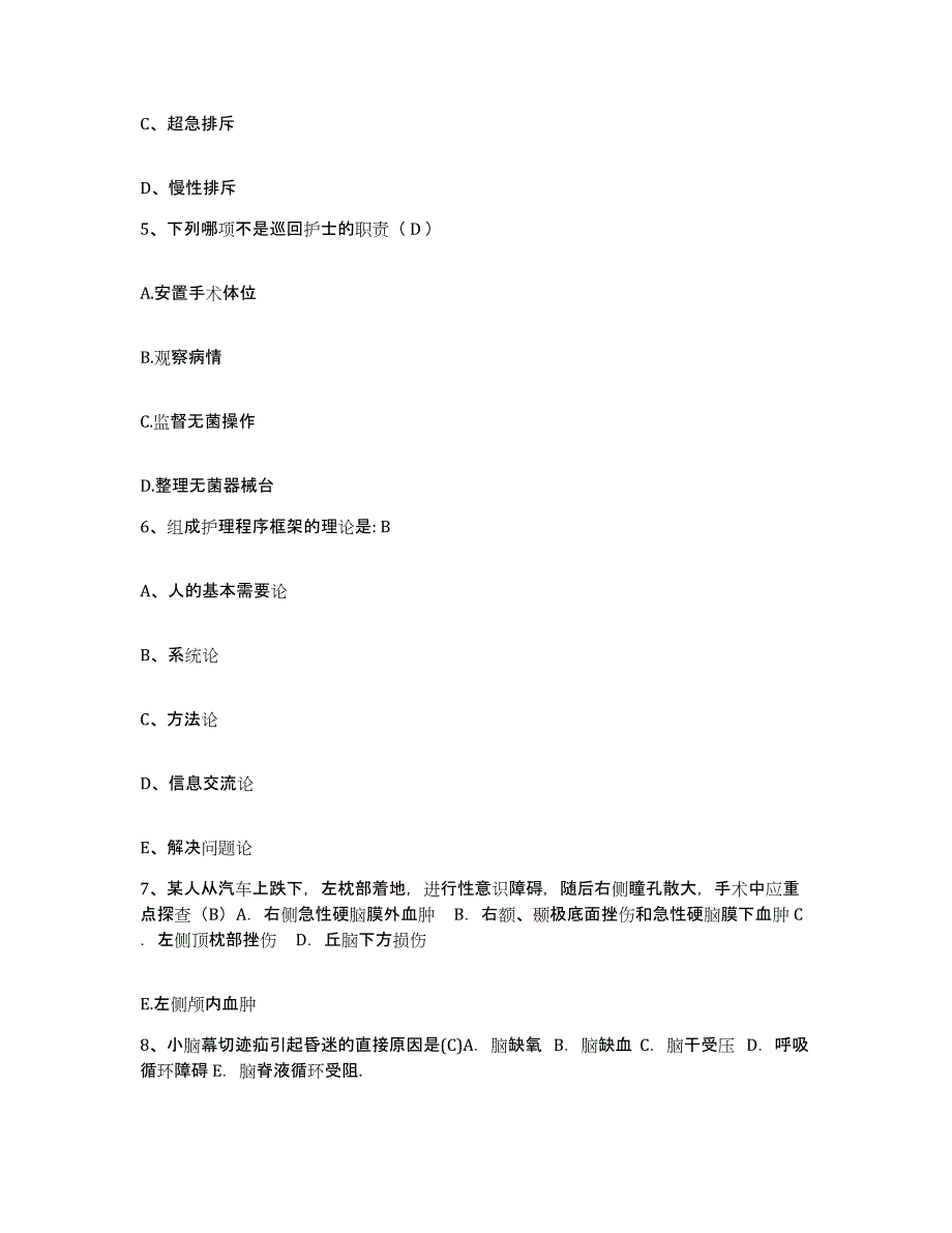 备考2025山东省莱阳市烟台市莱阳中心医院护士招聘题库及答案_第2页