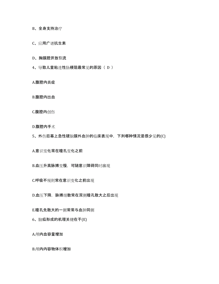 备考2025山东省日照市东港区妇幼保健站护士招聘能力检测试卷A卷附答案_第2页