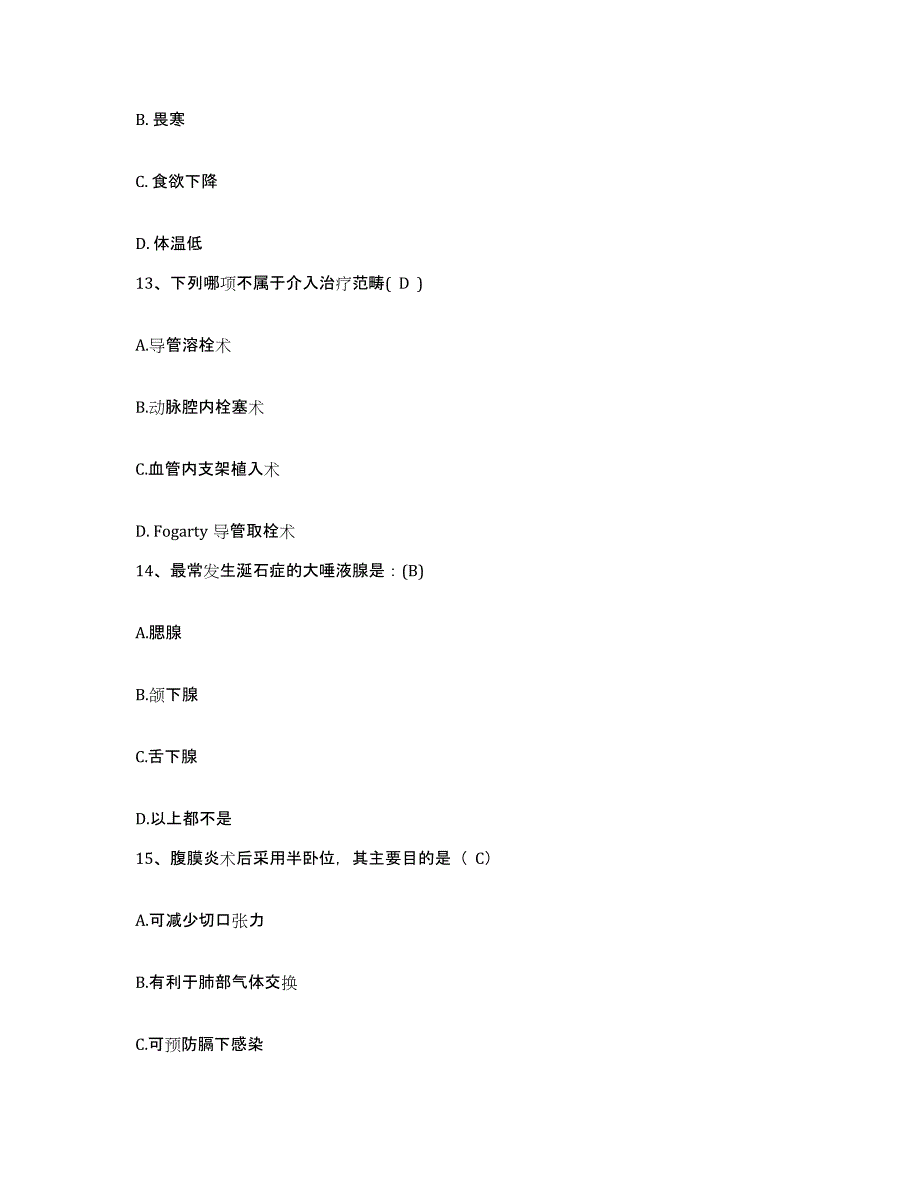 备考2025广东省珠海市香洲区人民医院护士招聘考前冲刺试卷B卷含答案_第4页