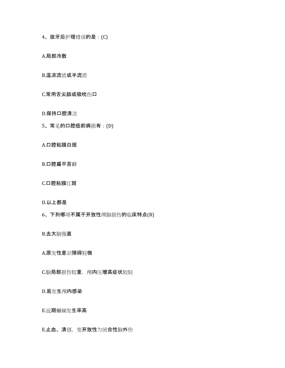 备考2025山东省平度市人民医院护士招聘自我提分评估(附答案)_第2页