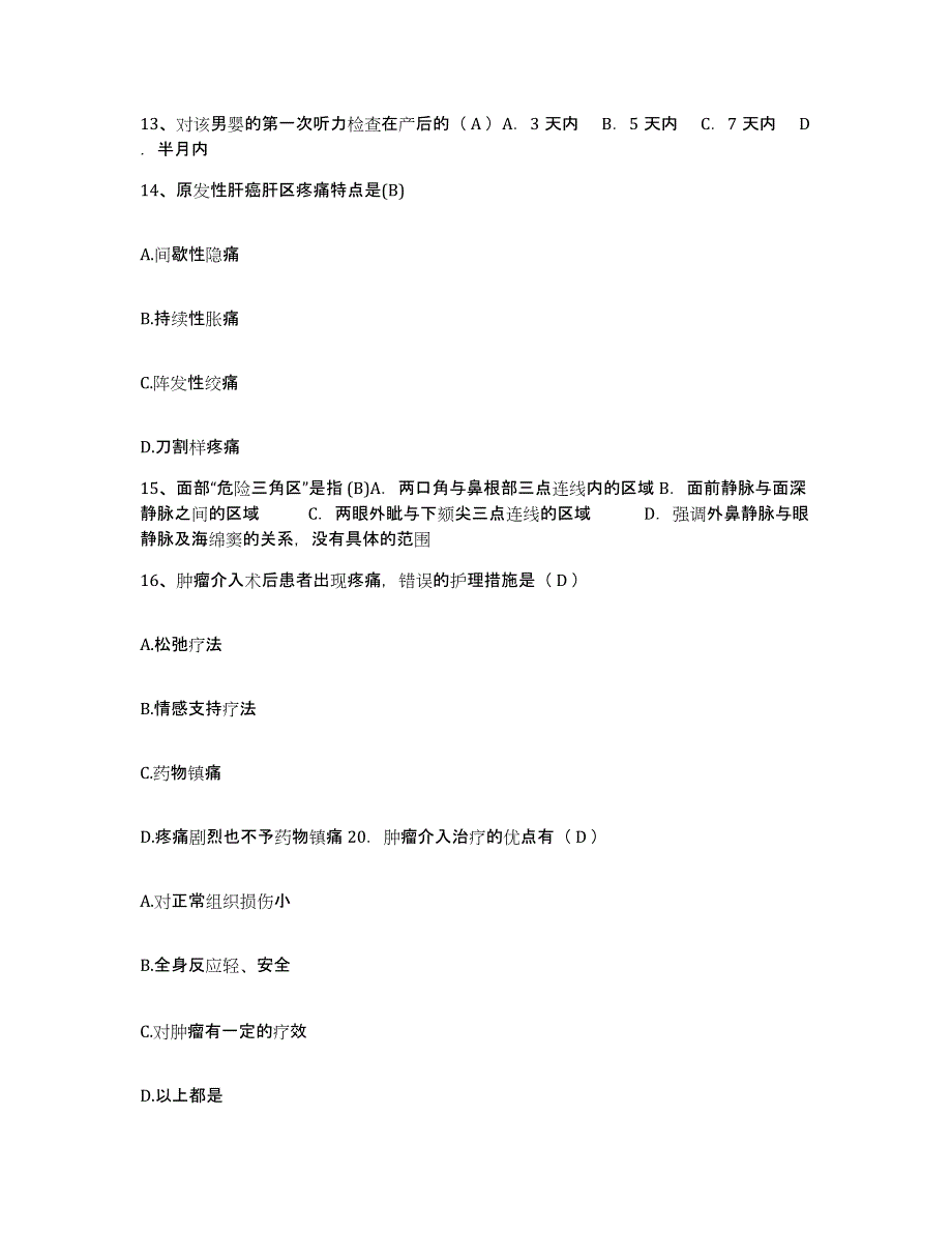 备考2025山东省日照市交通医院护士招聘模考模拟试题(全优)_第4页