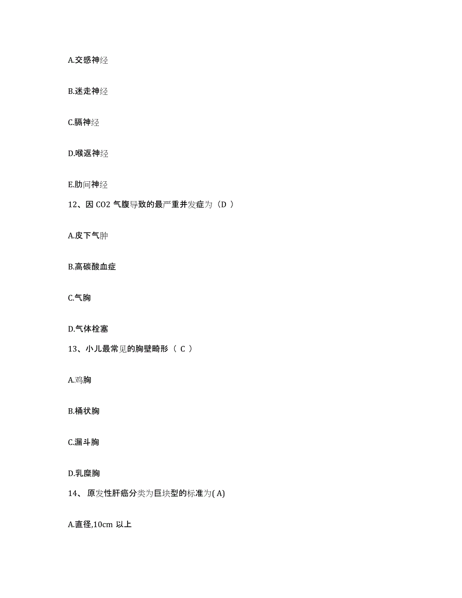 备考2025甘肃省兰州市兰州邮电医院护士招聘通关题库(附带答案)_第4页