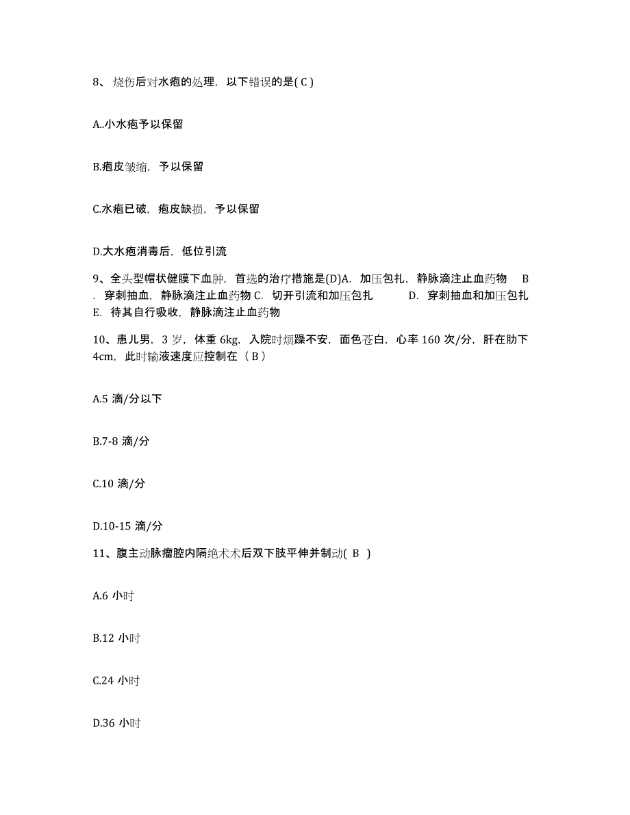 备考2025山东省枣庄市枣庄矿业集团公司枣庄医院护士招聘真题附答案_第3页