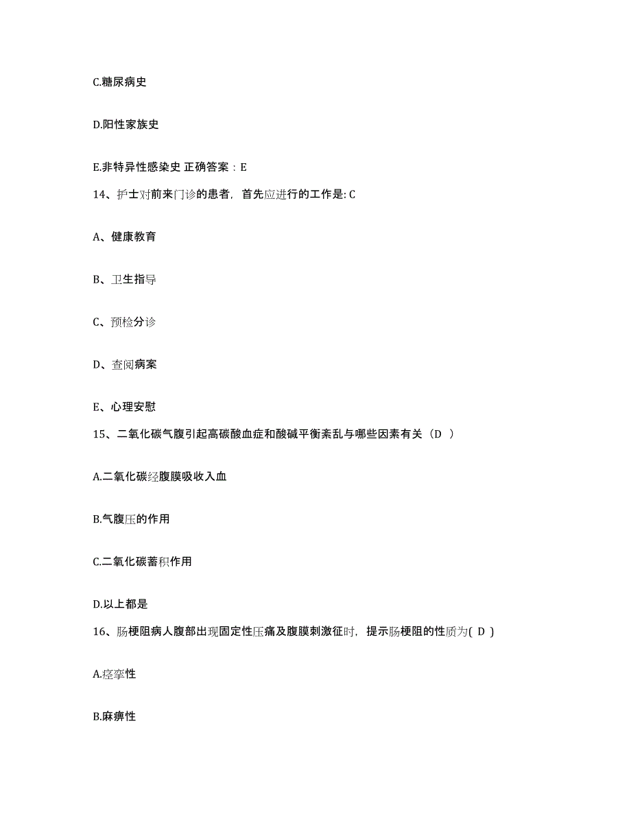 备考2025广东省广州市纺织医院护士招聘通关题库(附带答案)_第4页