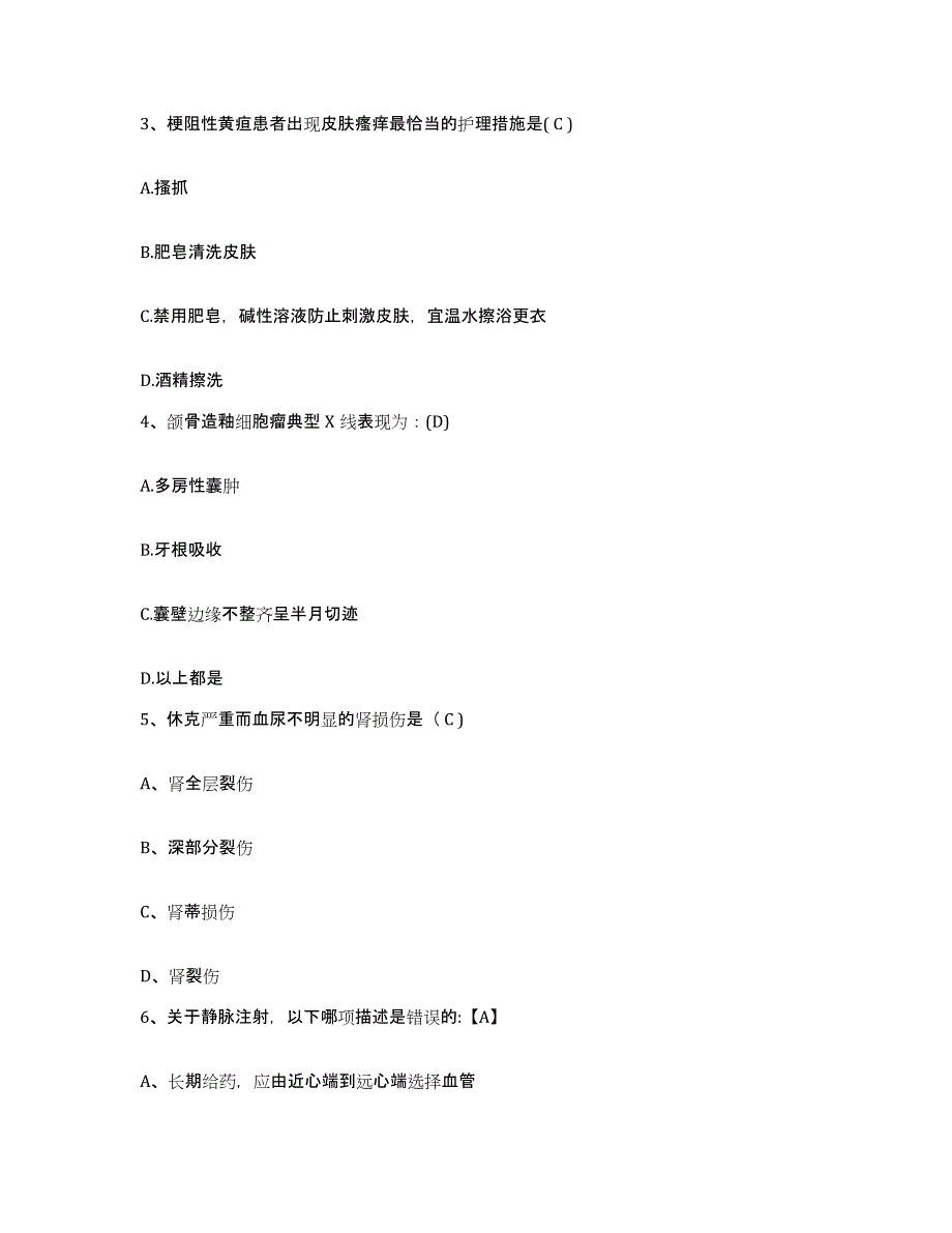 备考2025甘肃省兰州市兰州飞控仪器厂职工医院护士招聘题库综合试卷B卷附答案_第2页